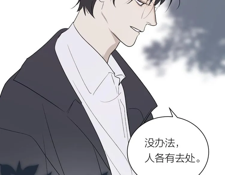 第33话 为你而停留 第49页