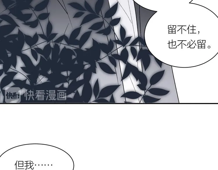 第33话 为你而停留 第50页