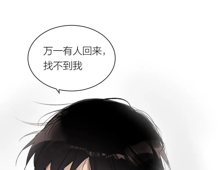 第33话 为你而停留 第56页