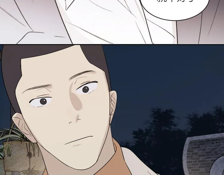第33话 为你而停留 第58页