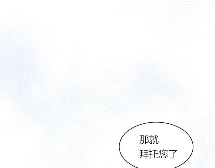 第33话 为你而停留 第74页