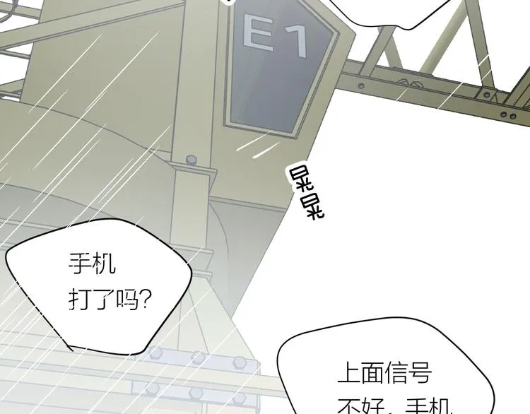 第33话 为你而停留 第84页