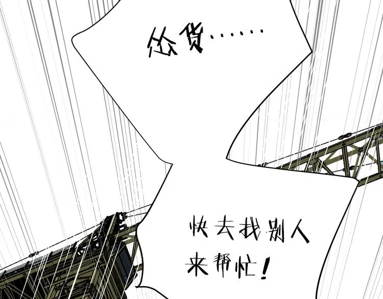 第33话 为你而停留 第92页