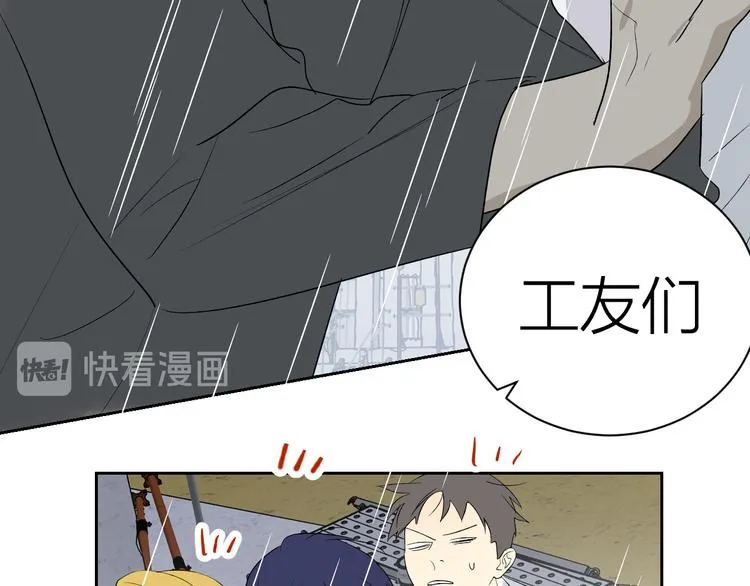 第33话 为你而停留 第95页