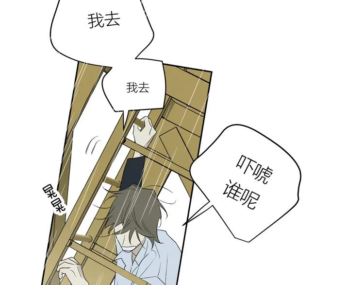 第33话 为你而停留 第127页