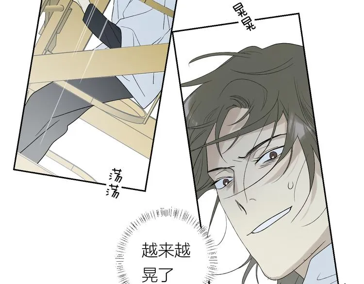 第33话 为你而停留 第128页