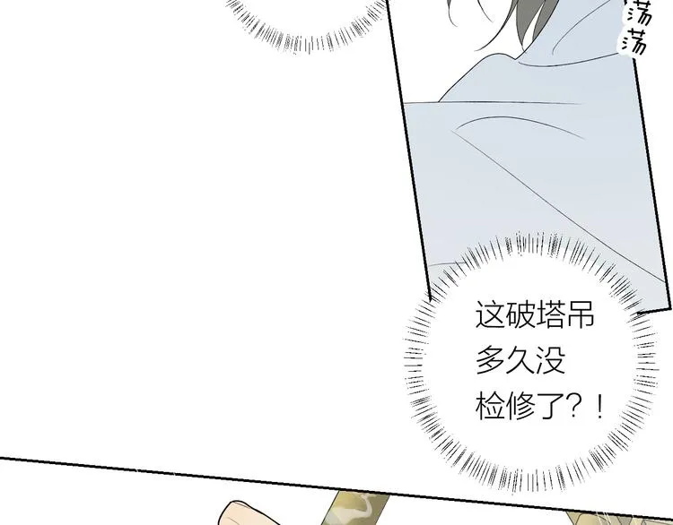 第33话 为你而停留 第129页