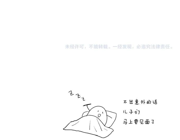 第33话 为你而停留 第135页