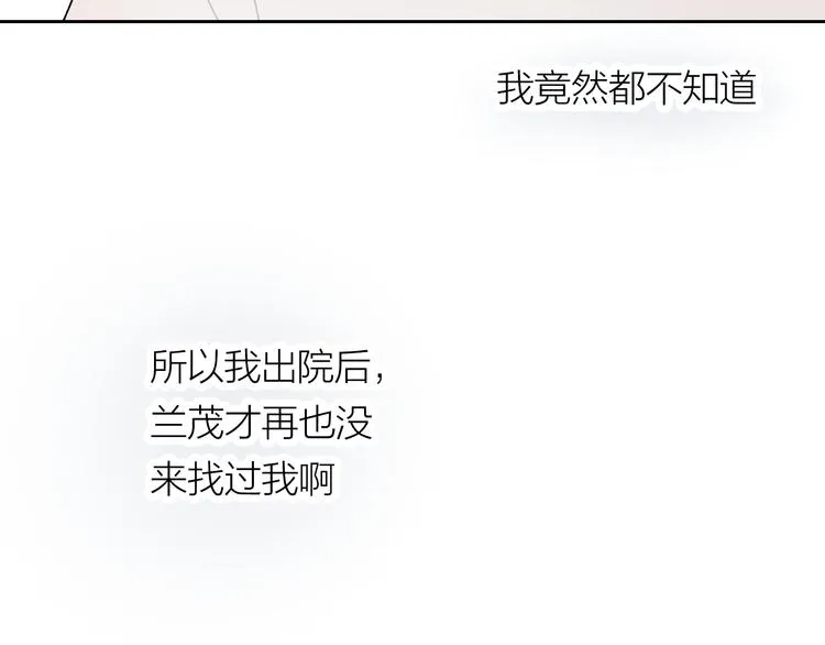第32话 一个人的烟 第54页