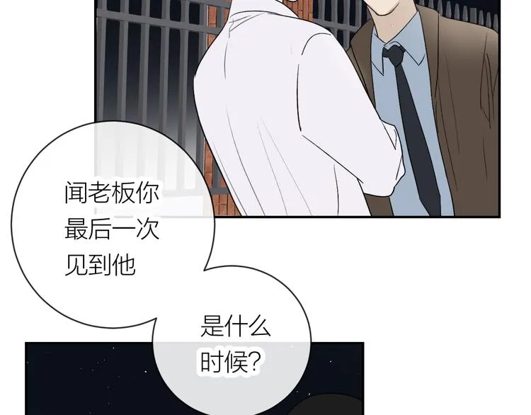 第31话 我不想你 第35页