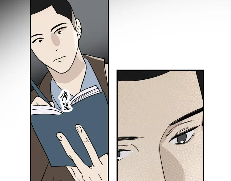 第31话 我不想你 第40页