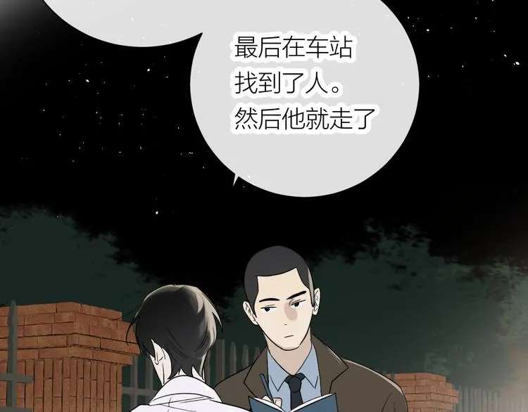 第31话 我不想你 第47页