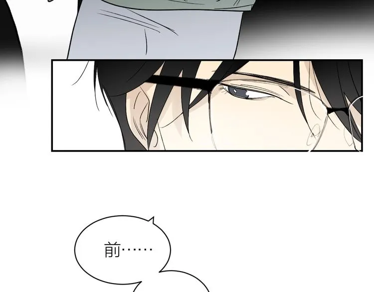 第31话 我不想你 第56页