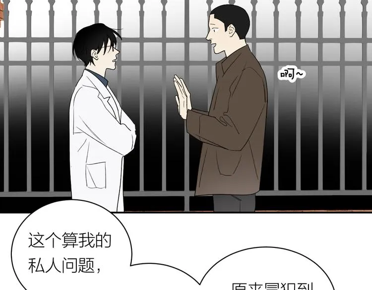 第31话 我不想你 第58页