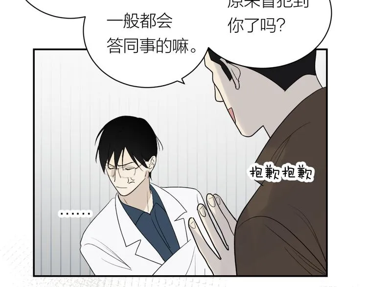 第31话 我不想你 第59页