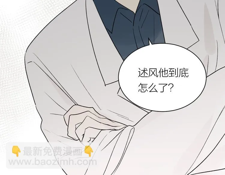 第31话 我不想你 第61页