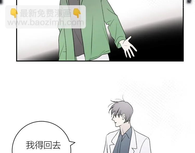 第31话 我不想你 第75页
