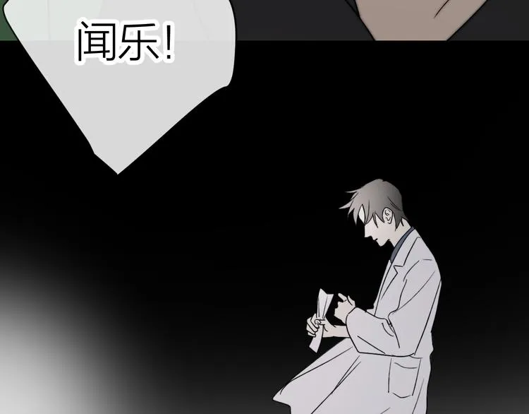 第31话 我不想你 第82页