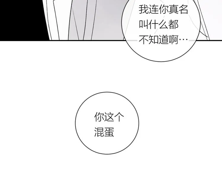 第31话 我不想你 第85页