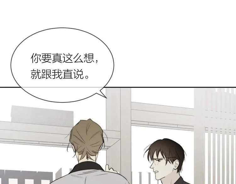 第29话 袒露 第19页