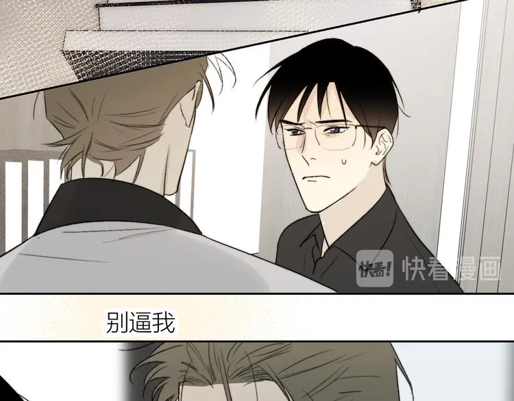 第29话 袒露 第28页