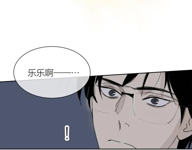 第29话 袒露 第30页