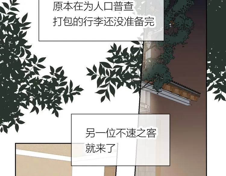 第29话 袒露 第45页