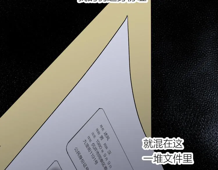 第29话 袒露 第56页