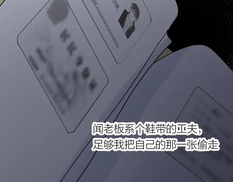 第29话 袒露 第57页