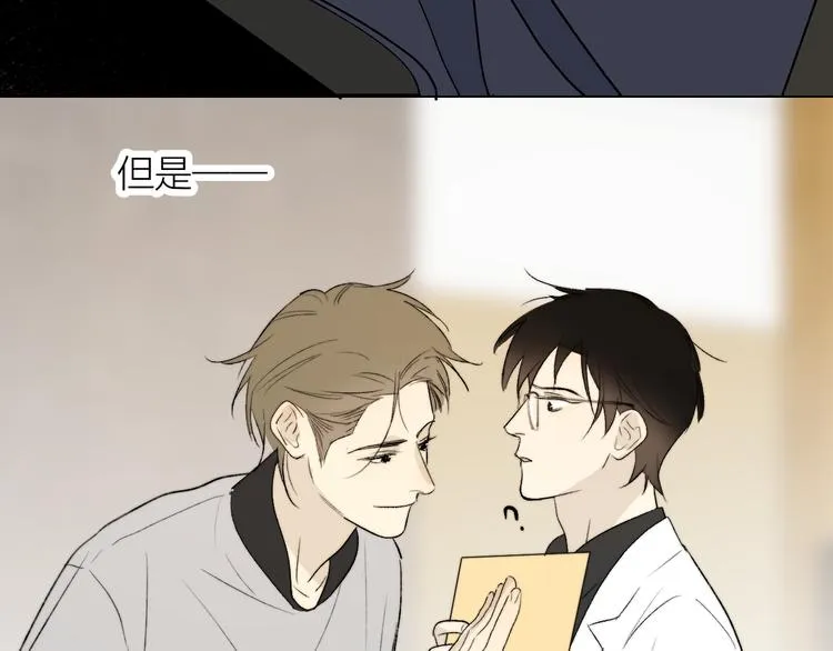 第29话 袒露 第59页