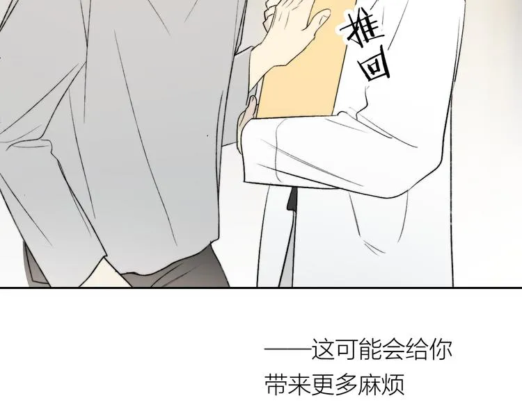 第29话 袒露 第60页