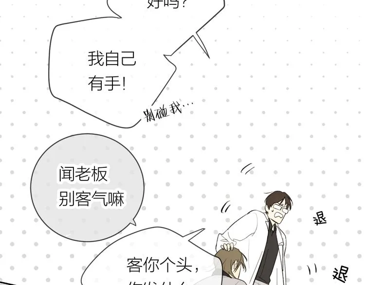 第29话 袒露 第65页