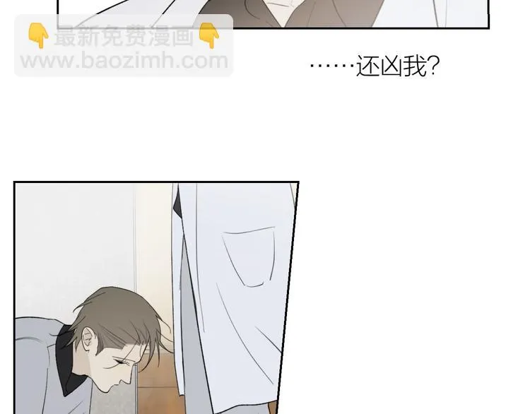 第29话 袒露 第69页