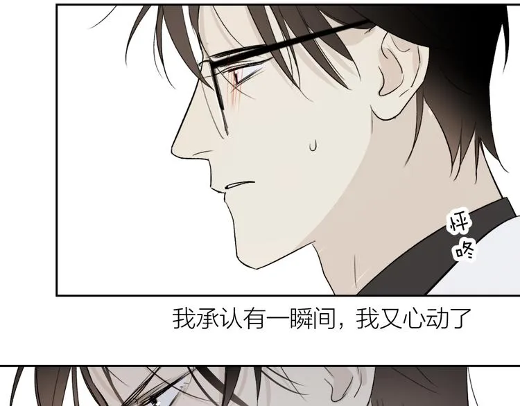 第29话 袒露 第74页