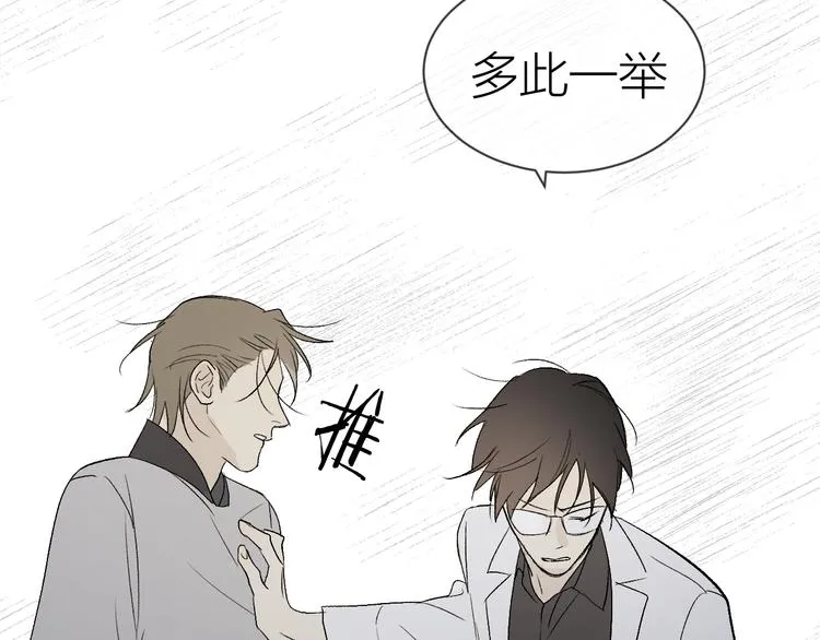 第29话 袒露 第78页