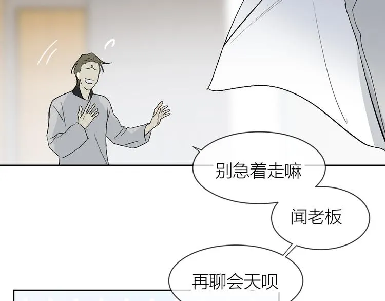 第29话 袒露 第80页