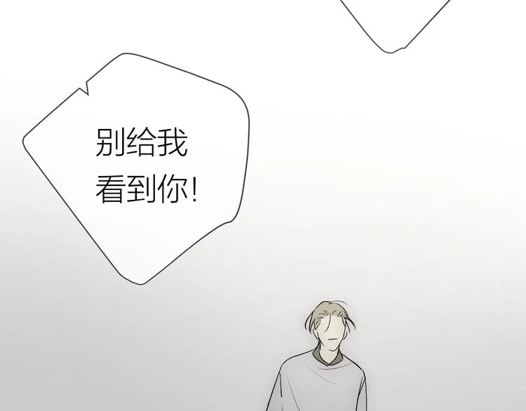 第29话 袒露 第82页