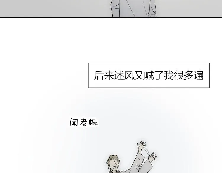 第29话 袒露 第83页