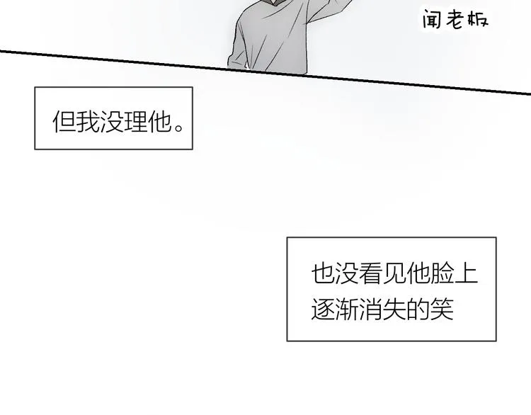 第29话 袒露 第84页