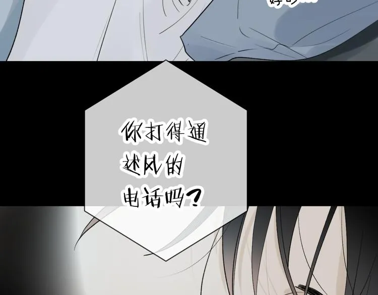 第29话 袒露 第93页