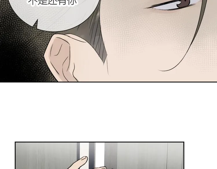 第28话 试探 第92页