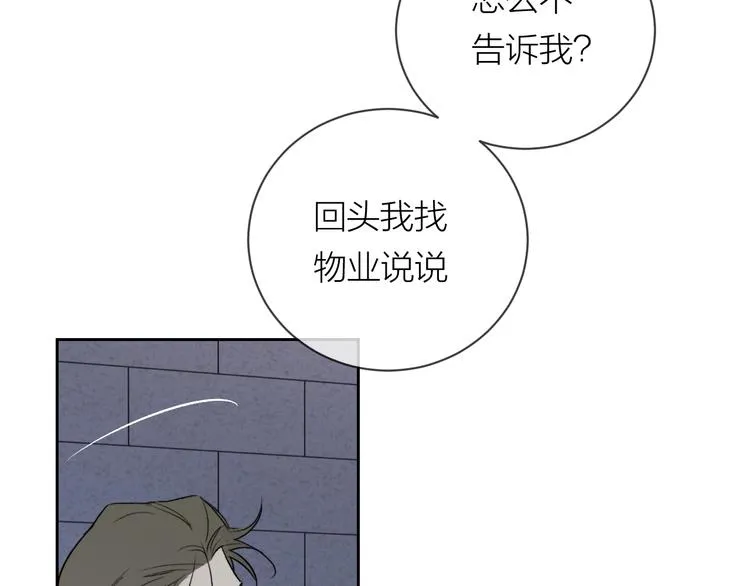 第27话 停电 第10页