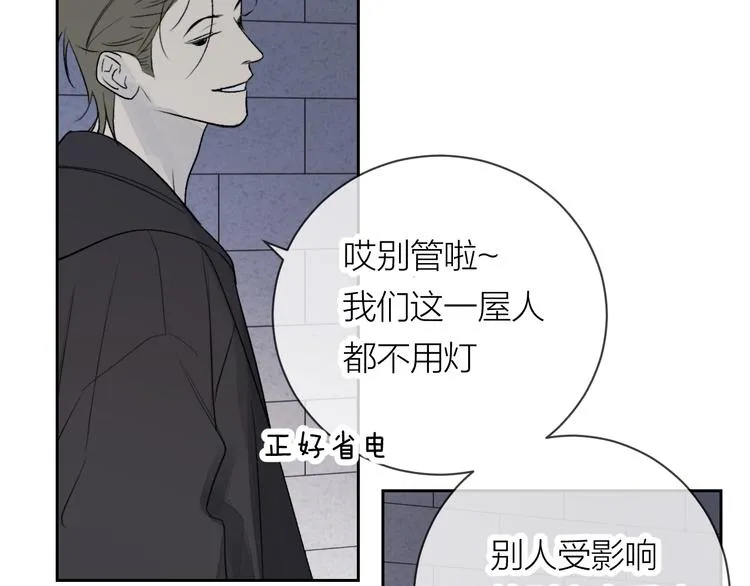 第27话 停电 第11页
