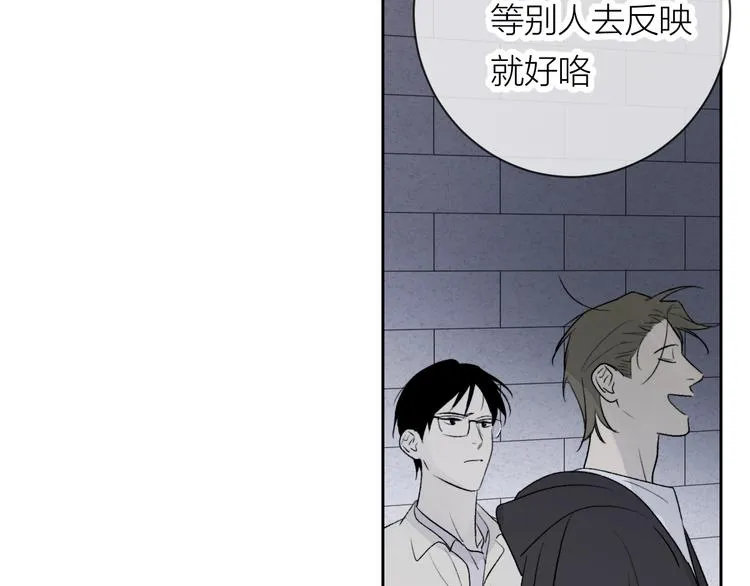 第27话 停电 第12页