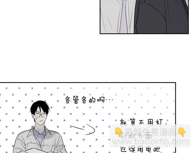 第27话 停电 第13页