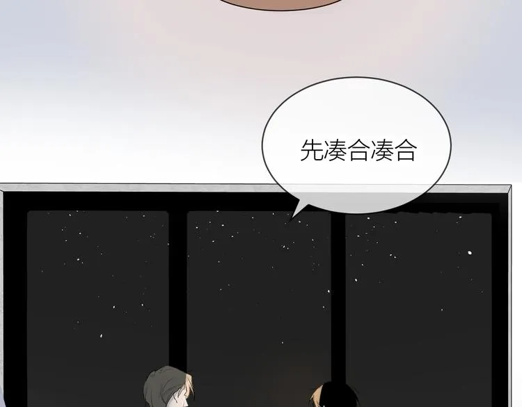 第27话 停电 第16页