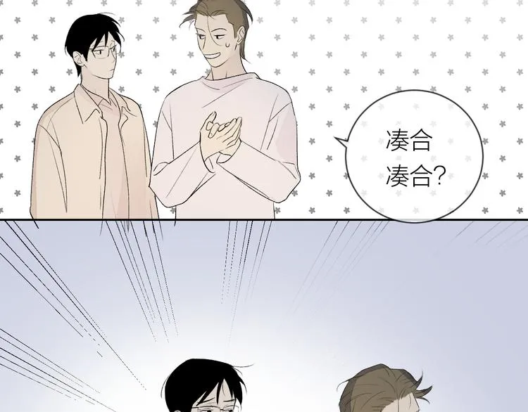 第27话 停电 第24页