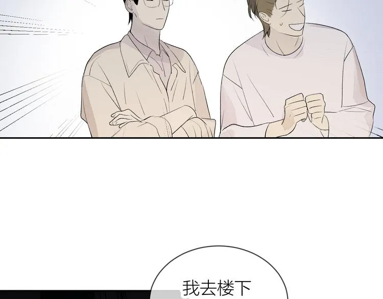 第27话 停电 第25页