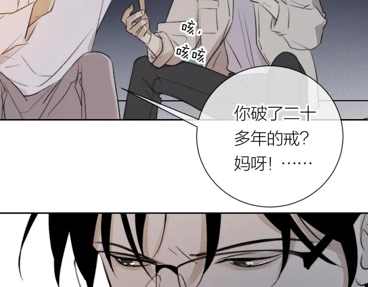 第27话 停电 第42页