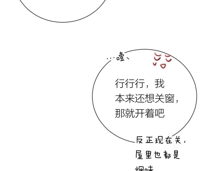 第27话 停电 第66页